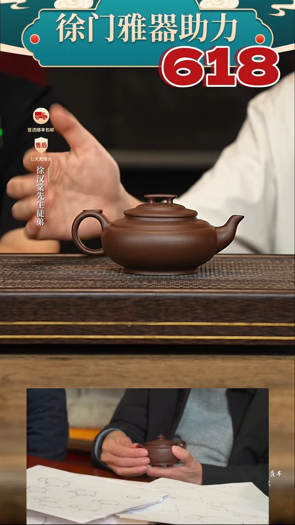 茶壶紫砂徐门雅器149