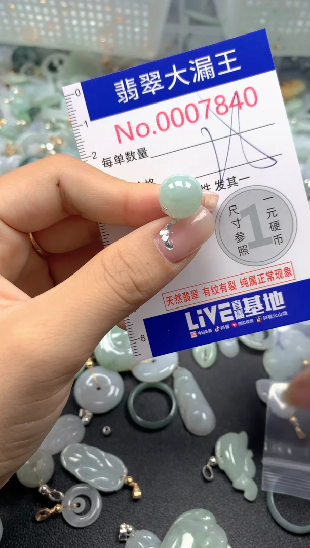 颈饰未镶嵌翡翠7840