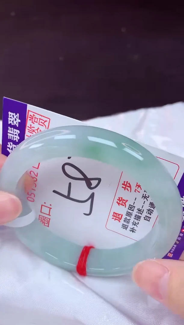 未镶嵌手镯翡翠58（48小时鉴赏期 ）