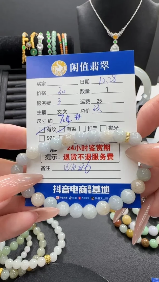 未镶嵌手串翡翠翡翠珠串