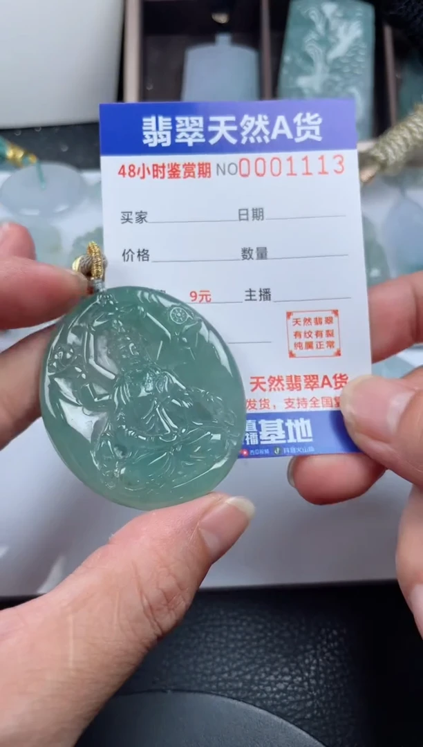 颈饰未镶嵌翡翠