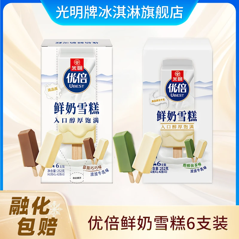光明牌优倍鲜奶雪糕6支装252g/盒 慕斯巧巧味*3+浓浓牛乳味 *3