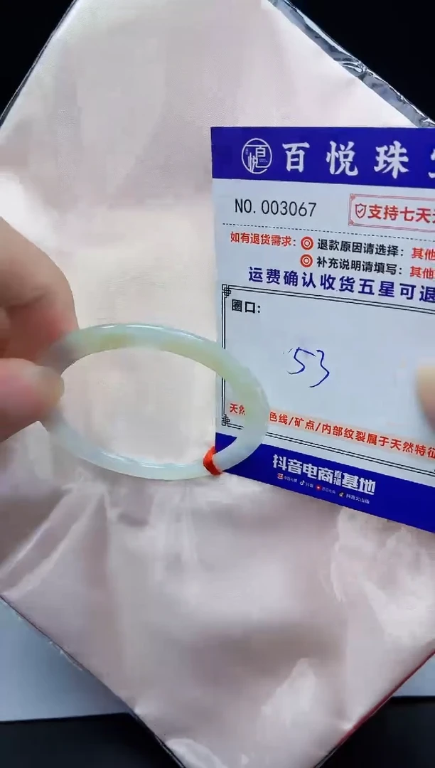 未镶嵌手镯翡翠手镯