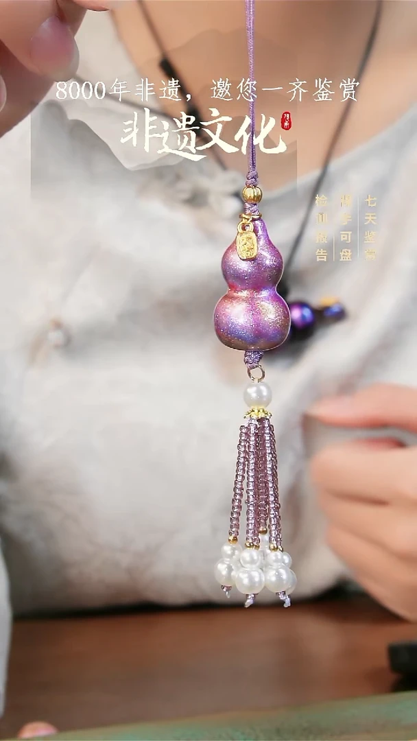028彩云砂葫芦挂件-紫霞