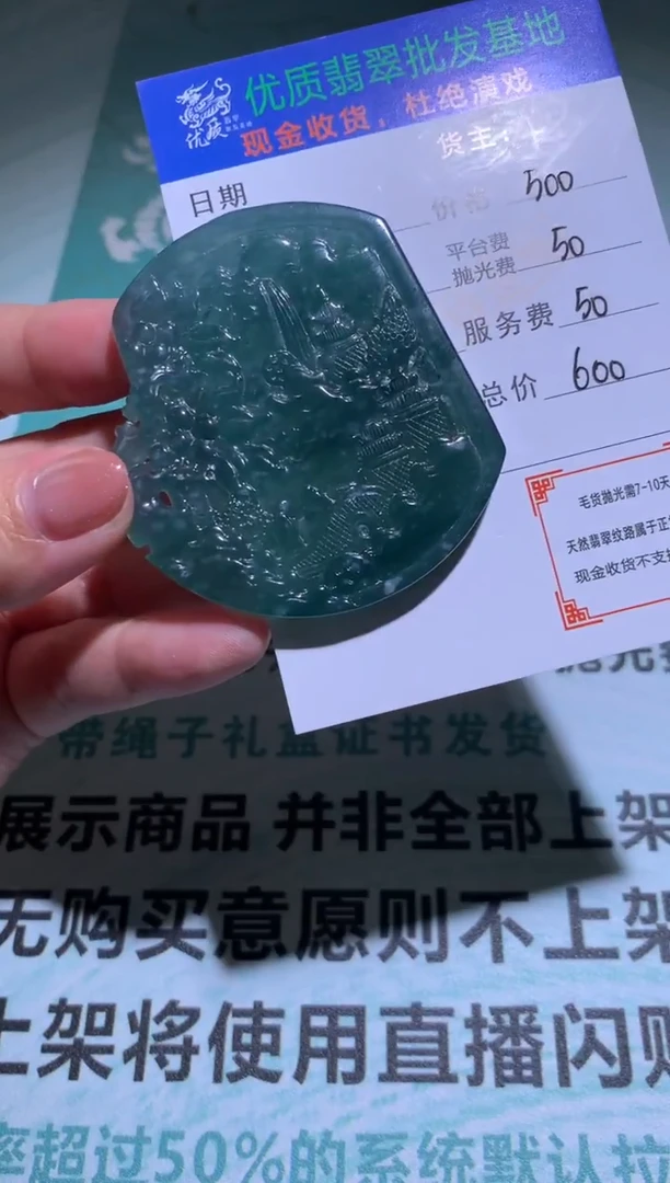 未镶嵌定制翡翠毛货-不退不换