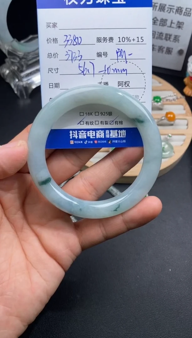未镶嵌手镯翡翠寄售不退换