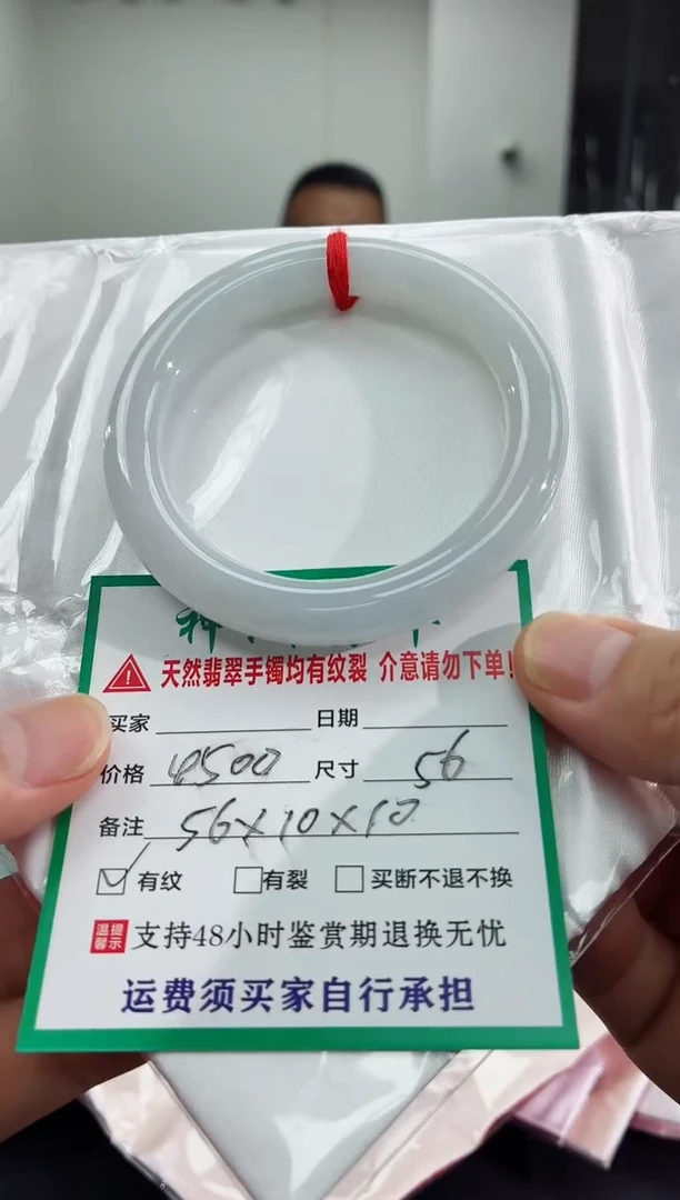 未镶嵌手镯翡翠翡翠手镯43
