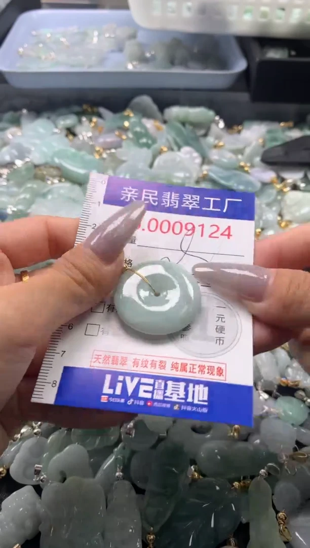 颈饰未镶嵌翡翠9124