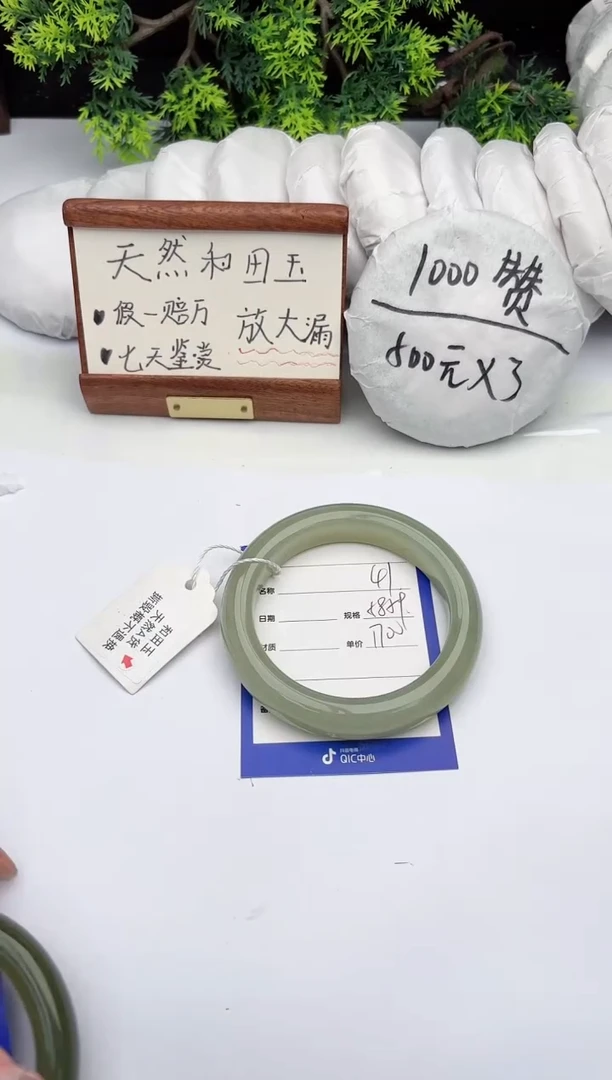 【闪购商品】和田玉手镯未镶嵌柯沛41