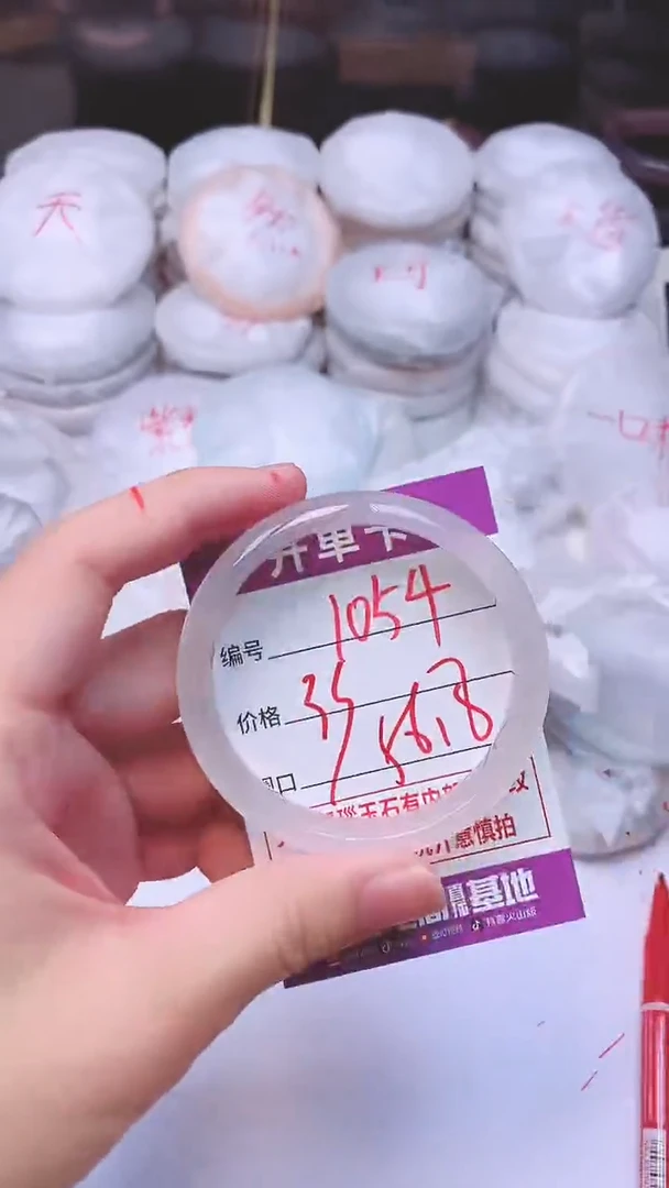 手镯玛瑙/玉髓未镶嵌1054