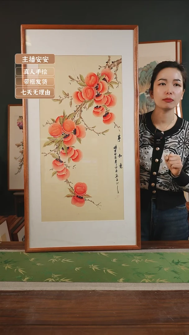 【闪购商品】国画伊东53*103柿子黄竖右上树