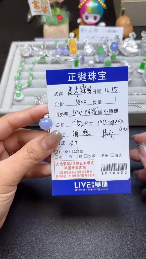 未镶嵌戒指翡翠是**呀ZYZB-1020432