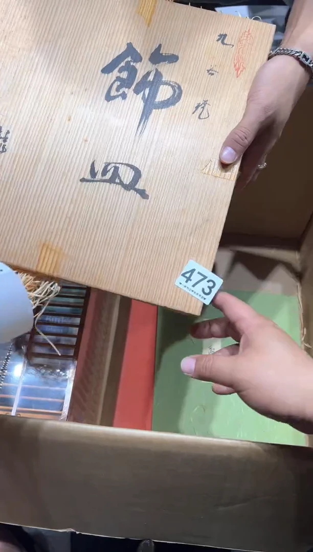 瓷片想**年473..........