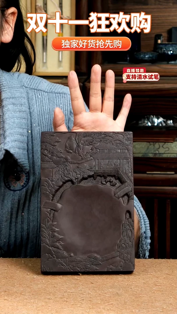13号端砚 宋坑8寸20.1*13.4*2.6