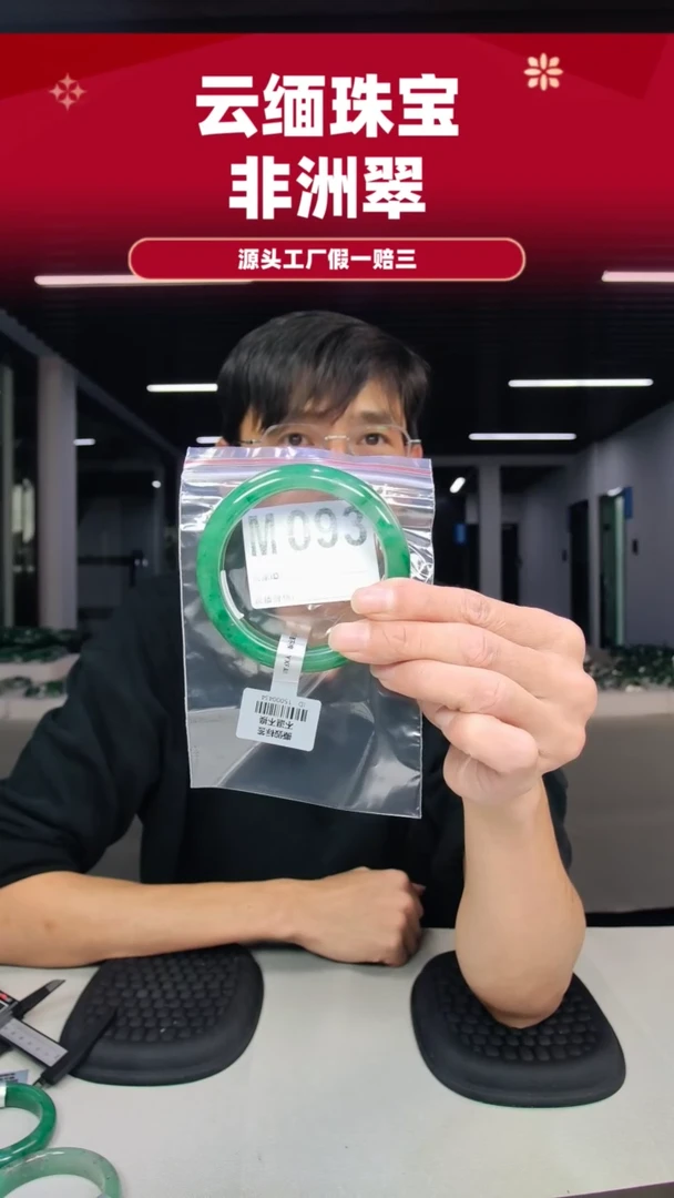 未镶嵌手镯石英质玉（非洲翠）60圈口m093