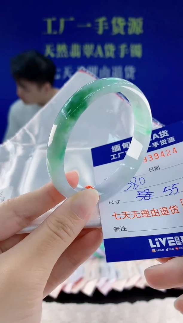 未镶嵌手镯翡翠24