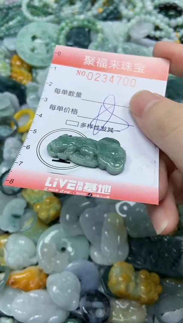 未镶嵌挂件翡翠闪购0234700