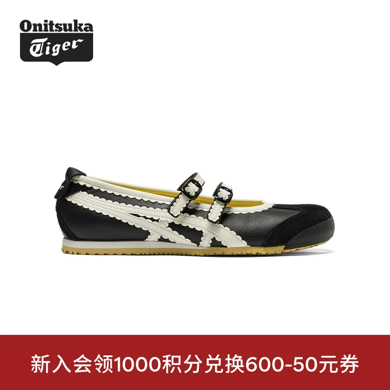 Onitsuka Tiger鬼塚虎MEXICO 66 TGRS女款芭蕾风休闲鞋