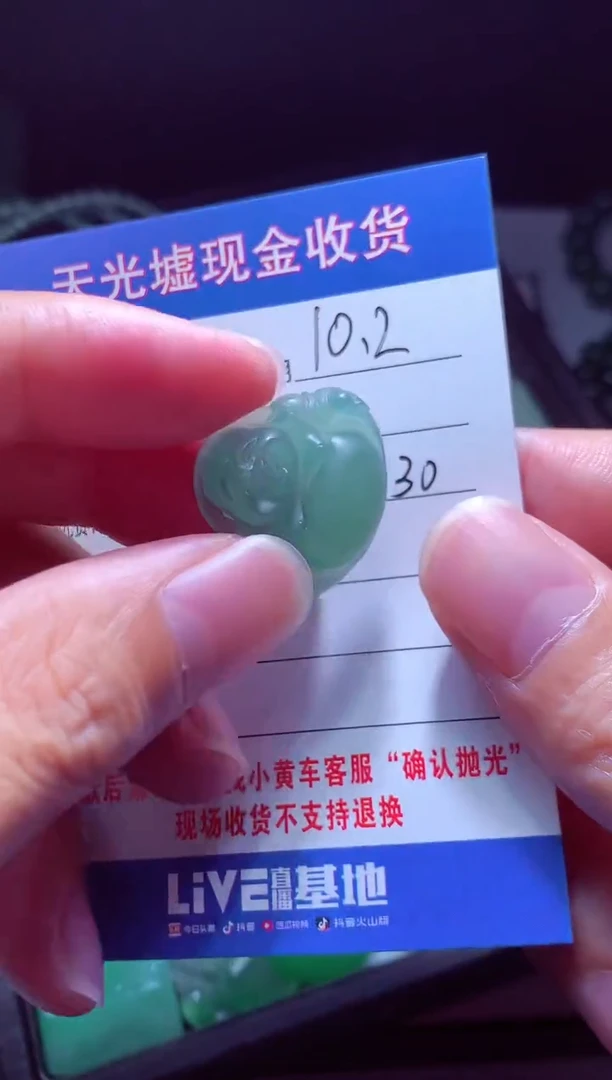 未镶嵌定制翡翠T***r翡翠毛货定制513686