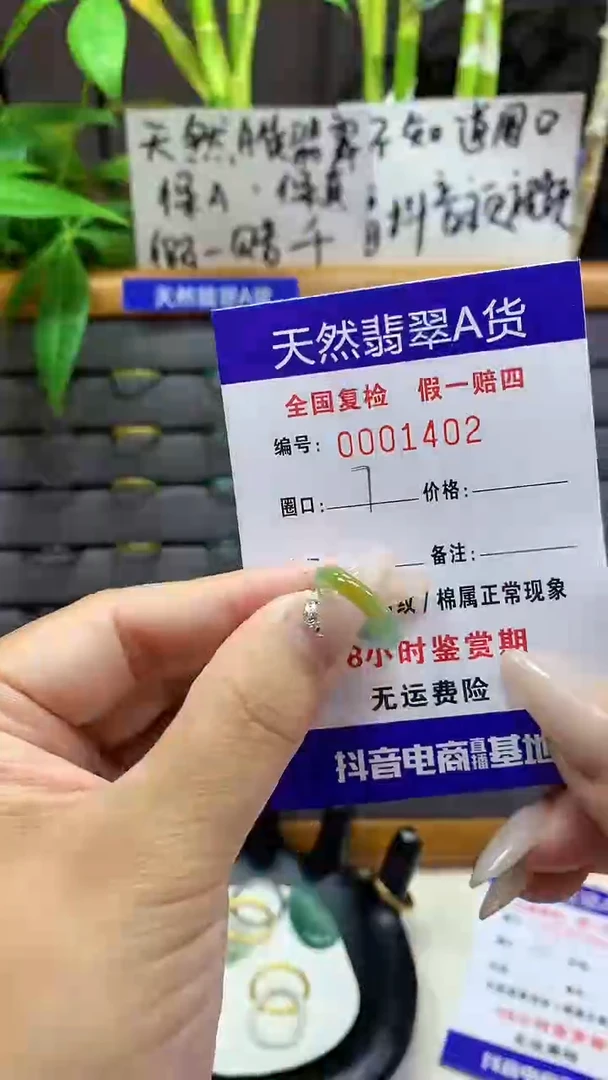 【闪购商品】翡翠戒圈未镶嵌1402天然翡翠A货