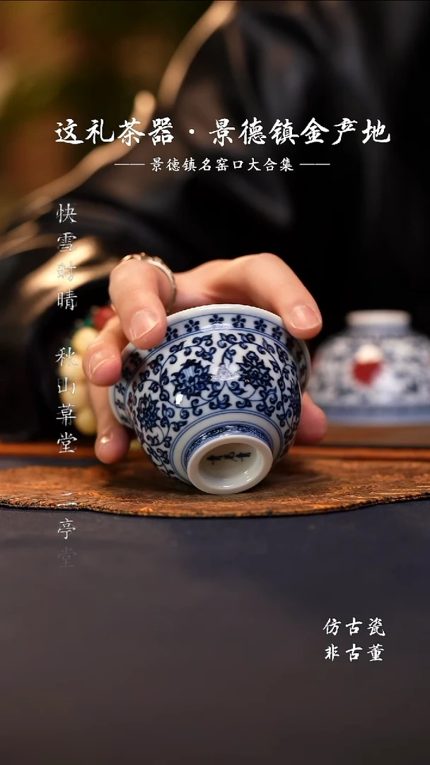 @@景德镇陶瓷缠枝莲小压手杯