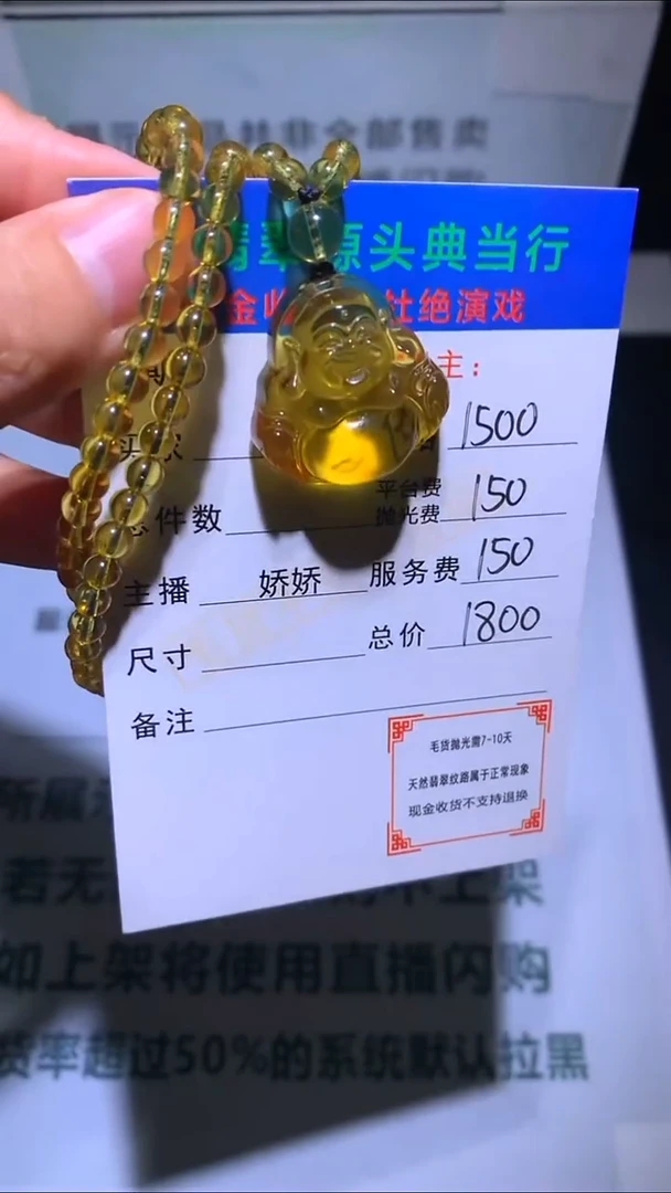 未镶嵌定制翡翠雨****~-毛货-不退不换-