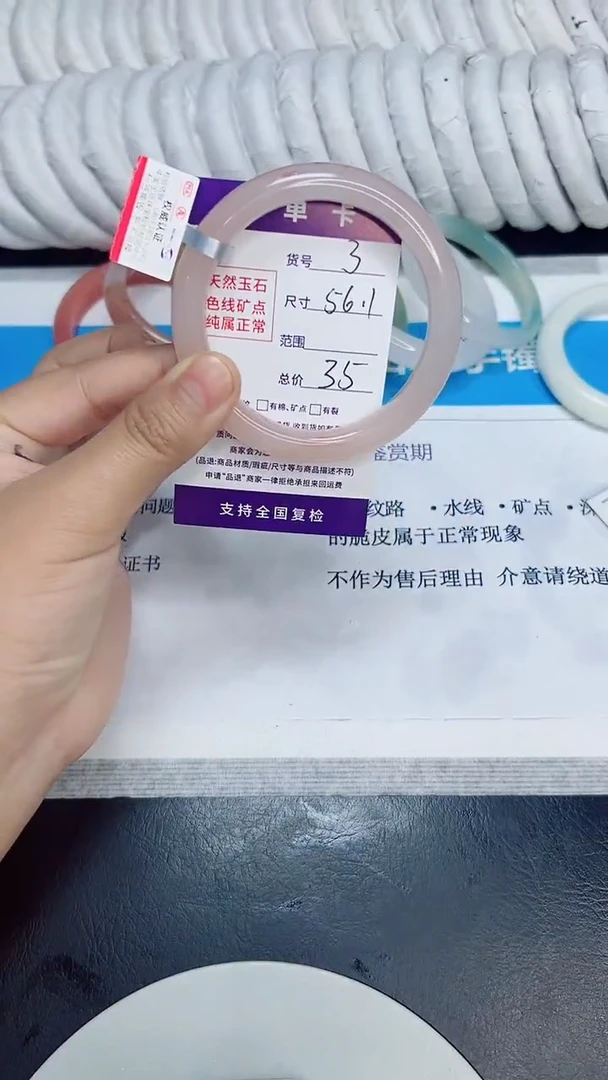 未镶嵌手镯石英质玉3/56.1