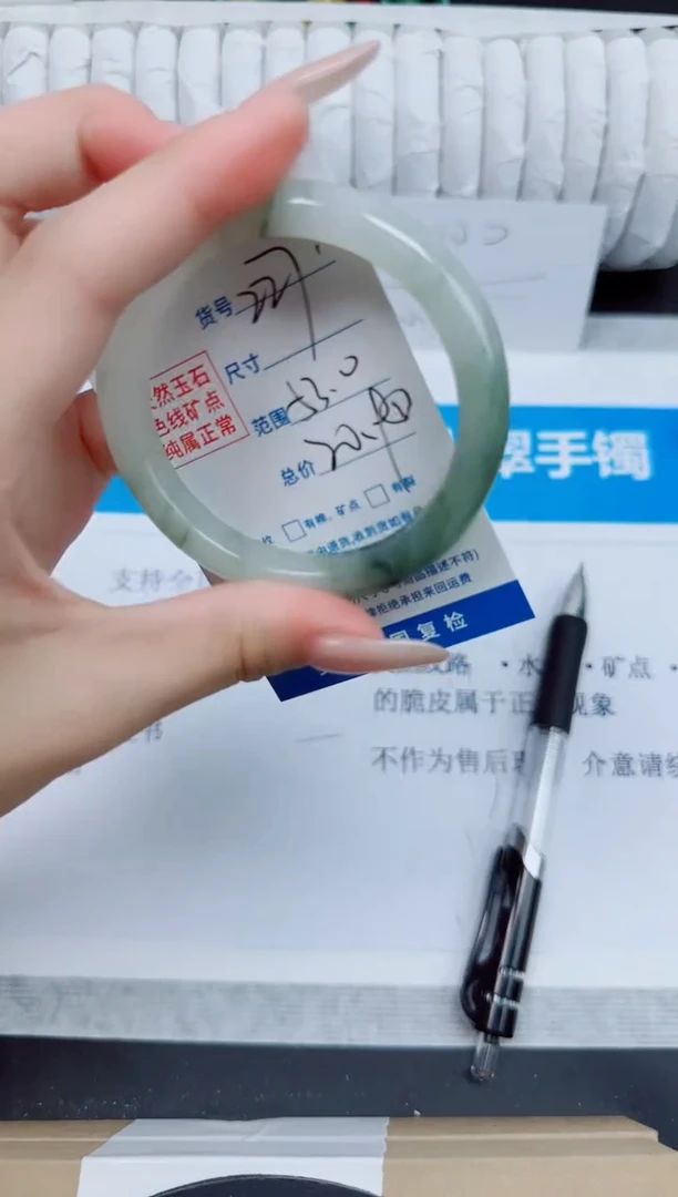 石英质玉手镯未镶嵌227/53