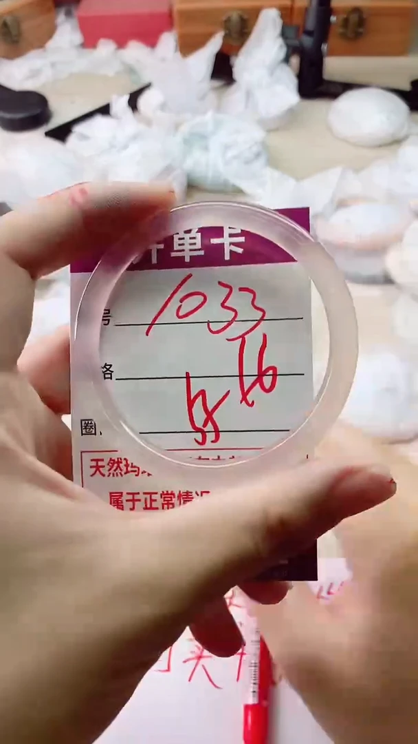 手镯玛瑙/玉髓未镶嵌1033