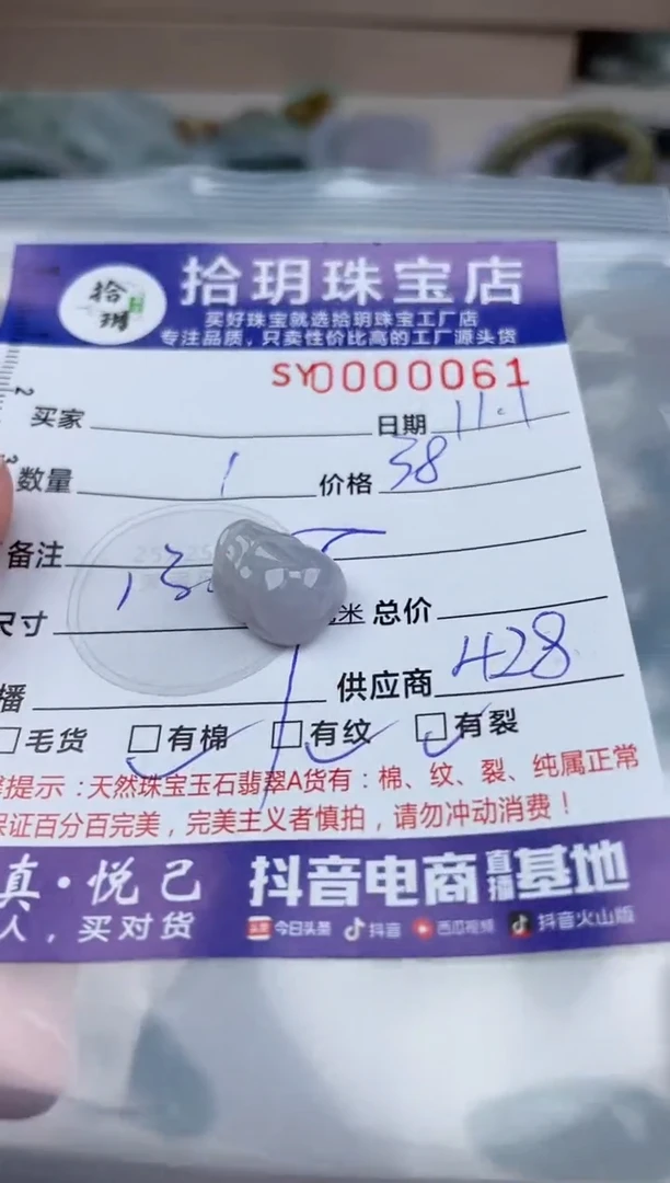 颈饰未镶嵌翡翠翡翠挂件13*7尺寸貔貅061