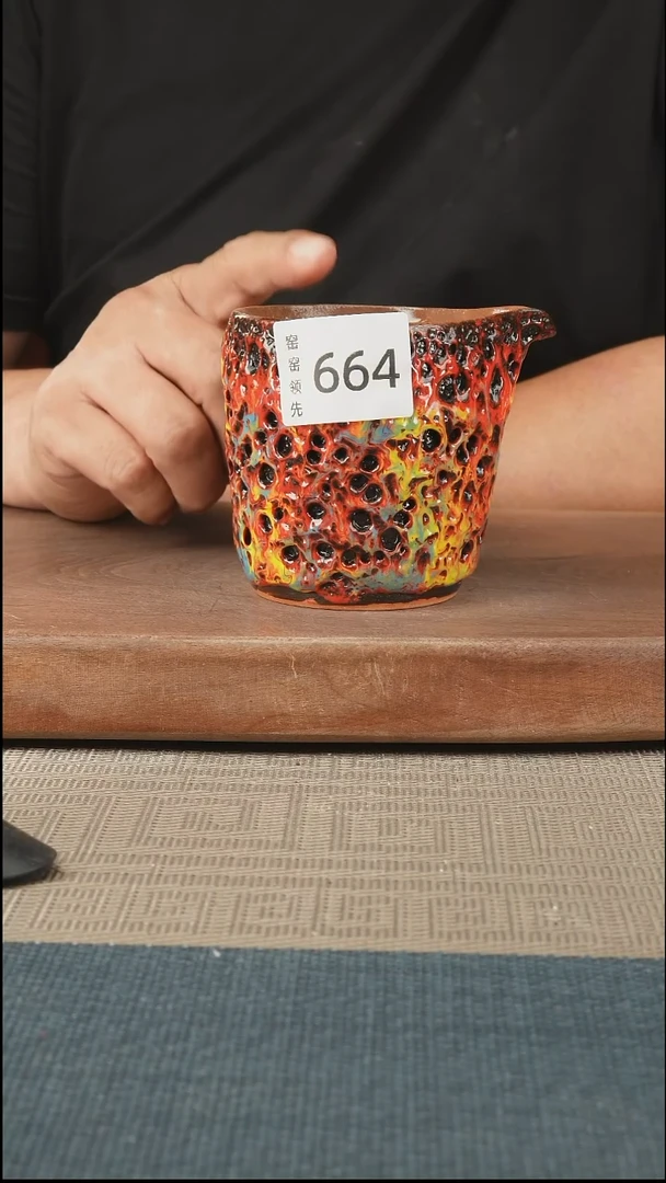 手工664窑窑领先 孤品原创