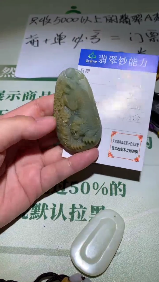 未镶嵌定制翡翠毛货-不退不换