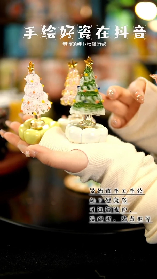 景德镇陶瓷圣诞树摆件C173（随机发1个）