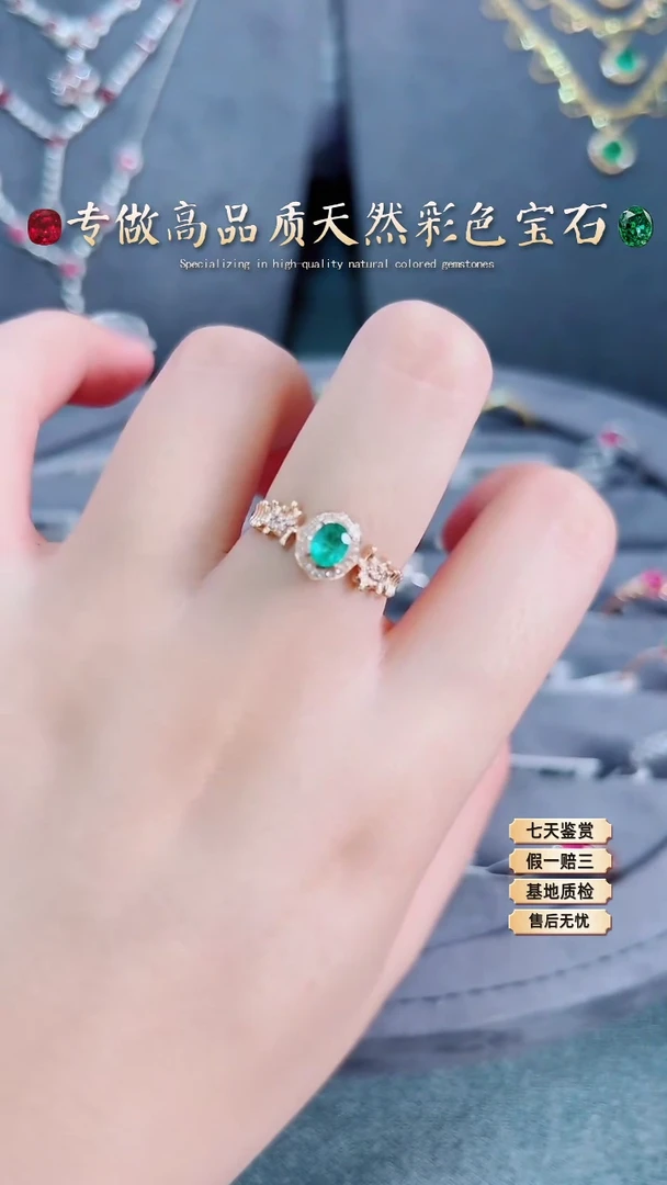 【闪购商品】祖母绿戒指18K金镶嵌