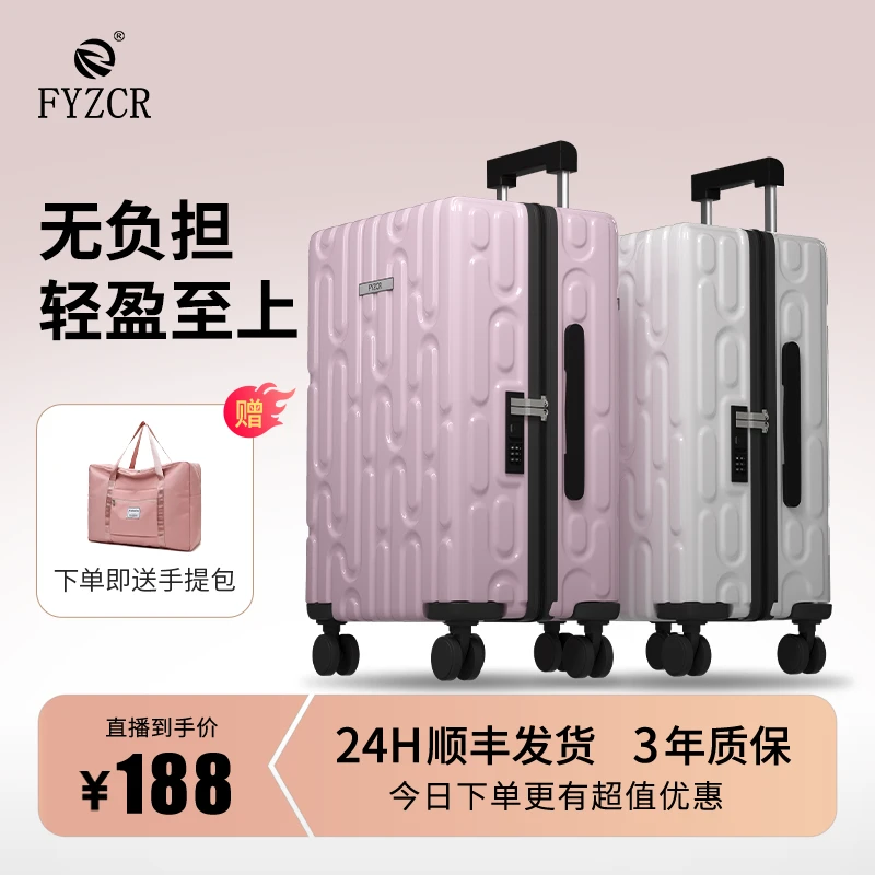 超溶拉链拉杆箱静音万向轮ABS+PC材质轻盈款时尚户外