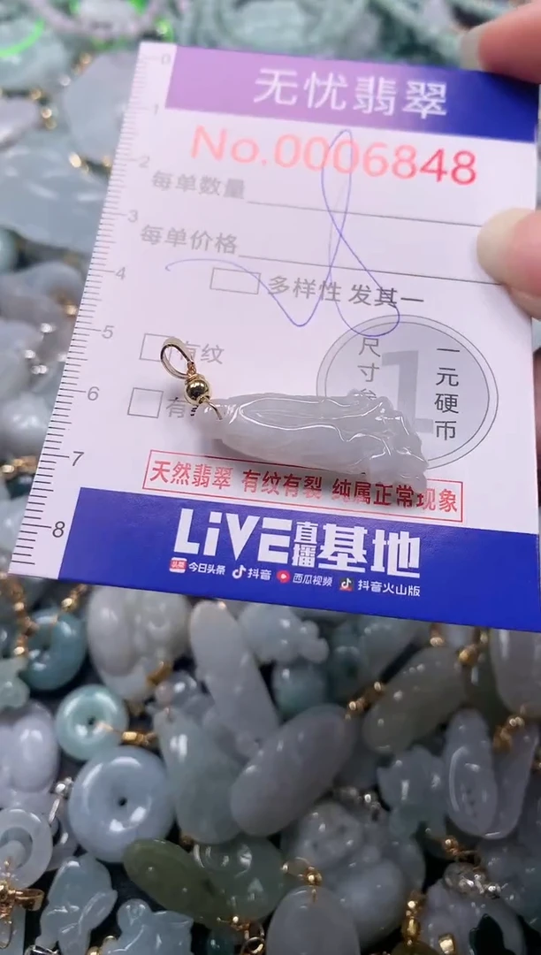 吊坠(不含链)未镶嵌翡翠6848