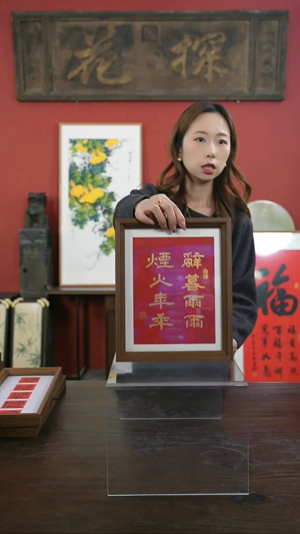 【闪购商品】书法手绘10寸摆台-辞暮尔尔-金墨