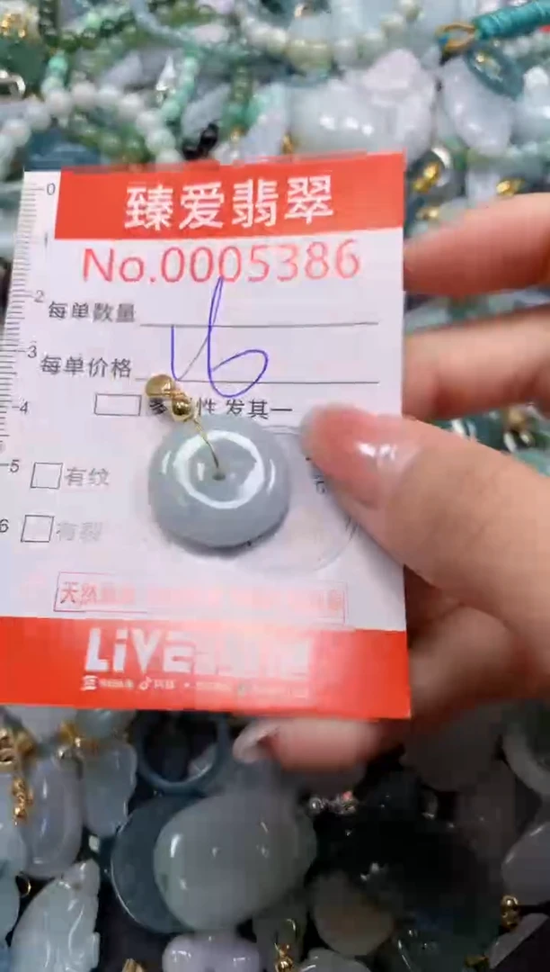 吊坠(不含链)未镶嵌翡翠5386