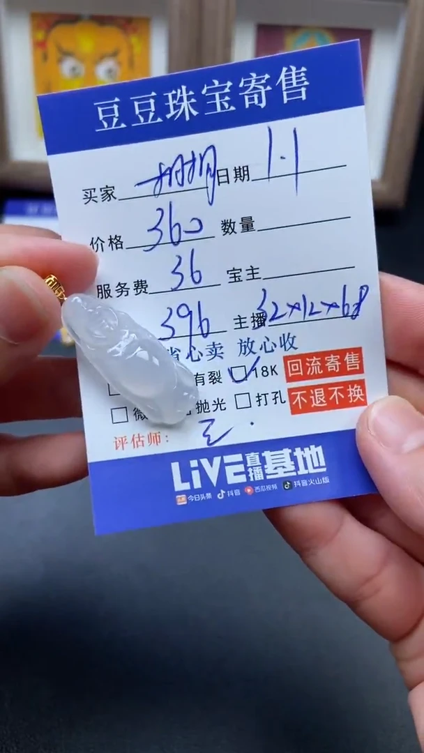 颈饰18K金镶嵌翡翠ˡ****桐32