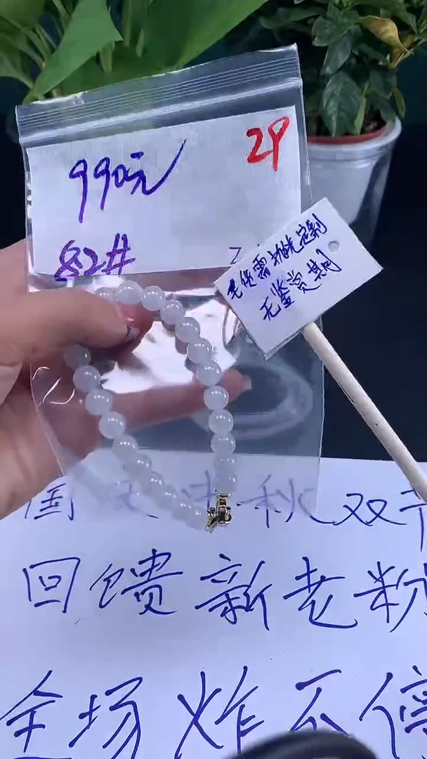 未镶嵌定制翡翠毛货需精细抛光多样性发一件珠串+990元