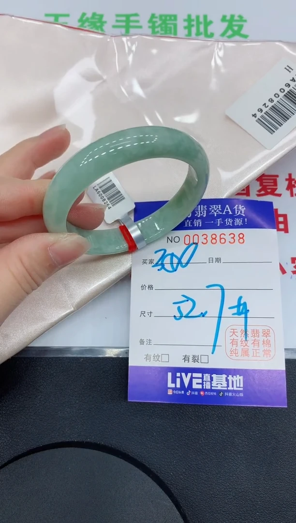 未镶嵌手镯翡翠8638缅甸翡翠手镯