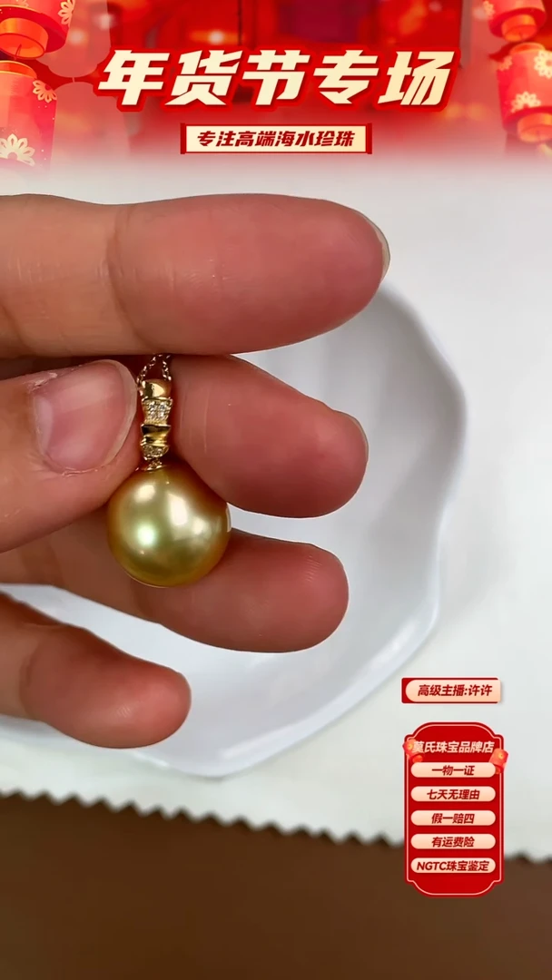 【闪购商品】海水珍珠颈饰18K金镶嵌金珠吊坠新款13-14