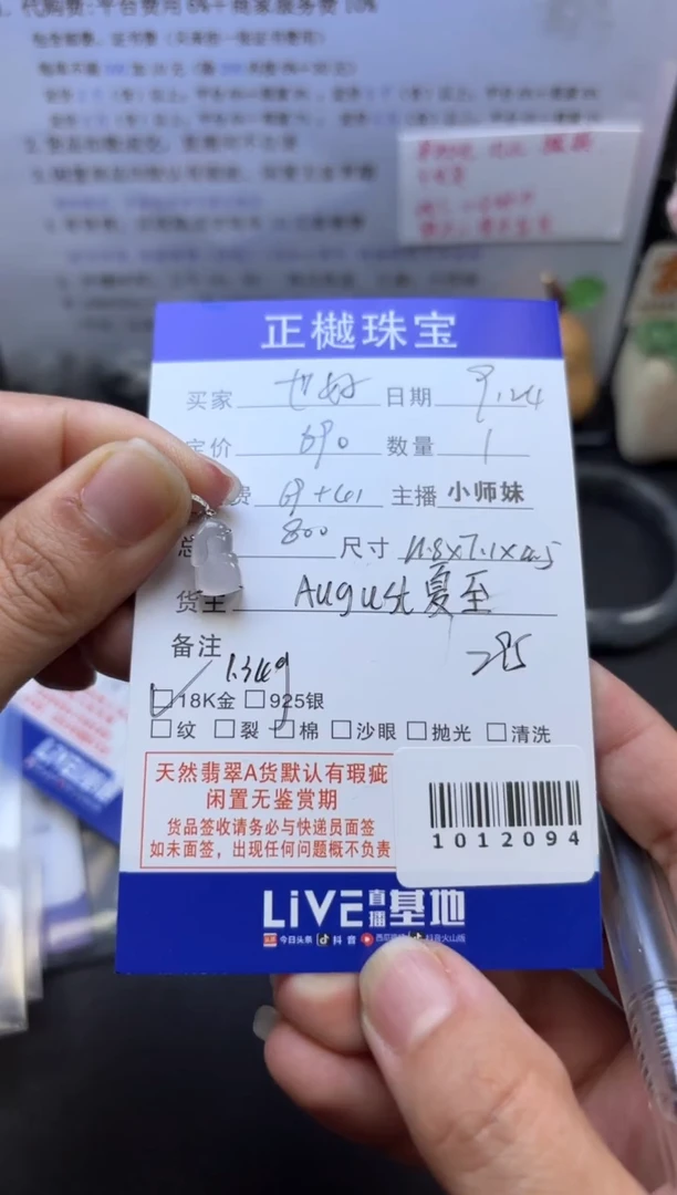 18K金镶嵌配石翡翠也*ZYZB-1012094