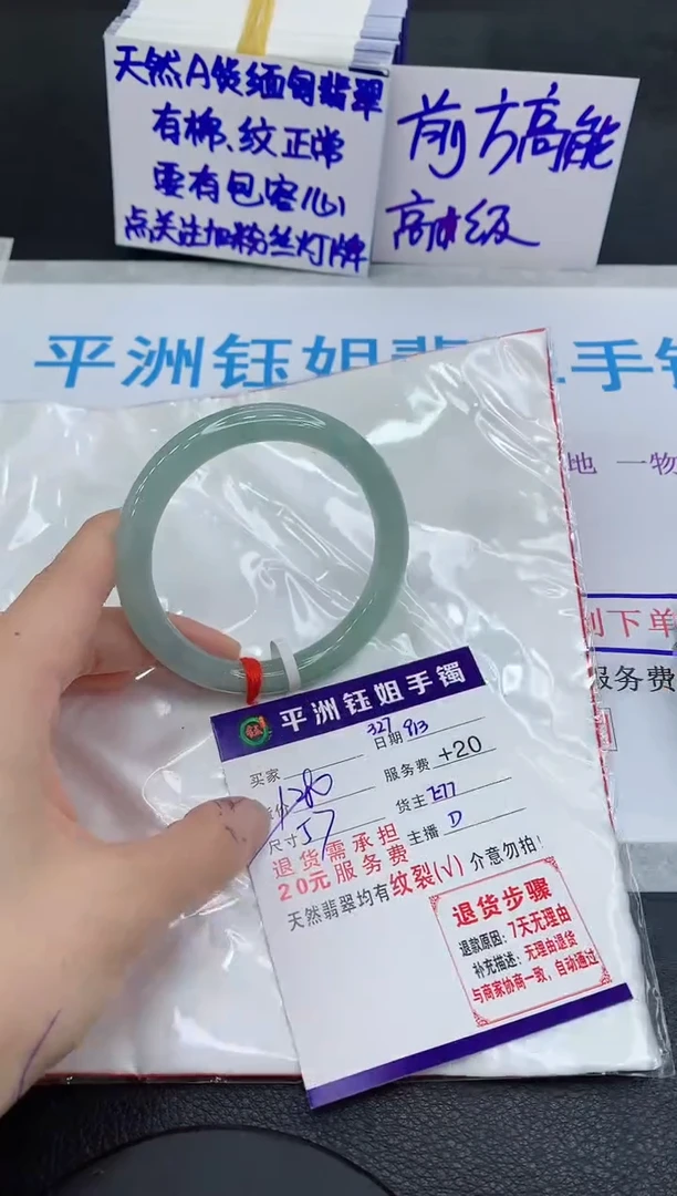 未镶嵌手镯翡翠11111111