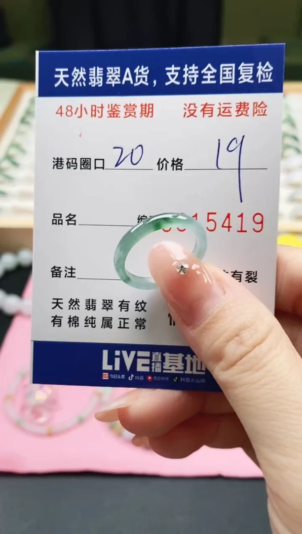 未镶嵌戒指翡翠天然A货翡翠戒圈5419