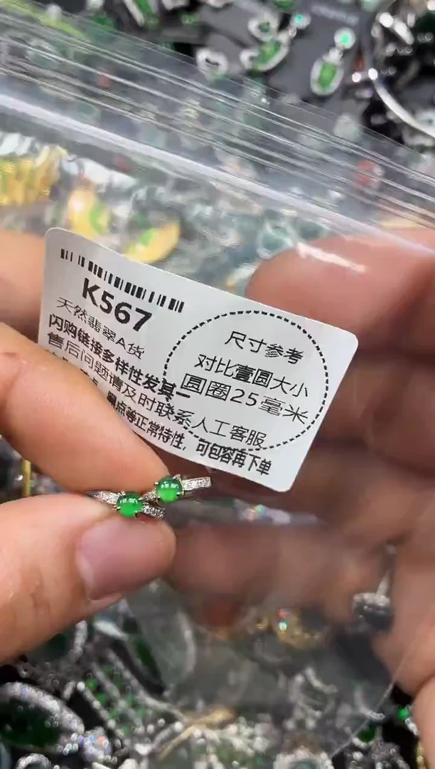 颈饰未镶嵌翡翠K567耳扣