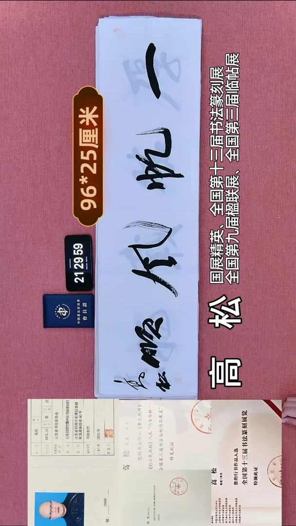 书法242         高老师书法作品