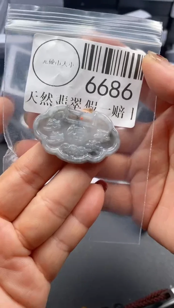 吊坠(不含链)未镶嵌翡翠6686