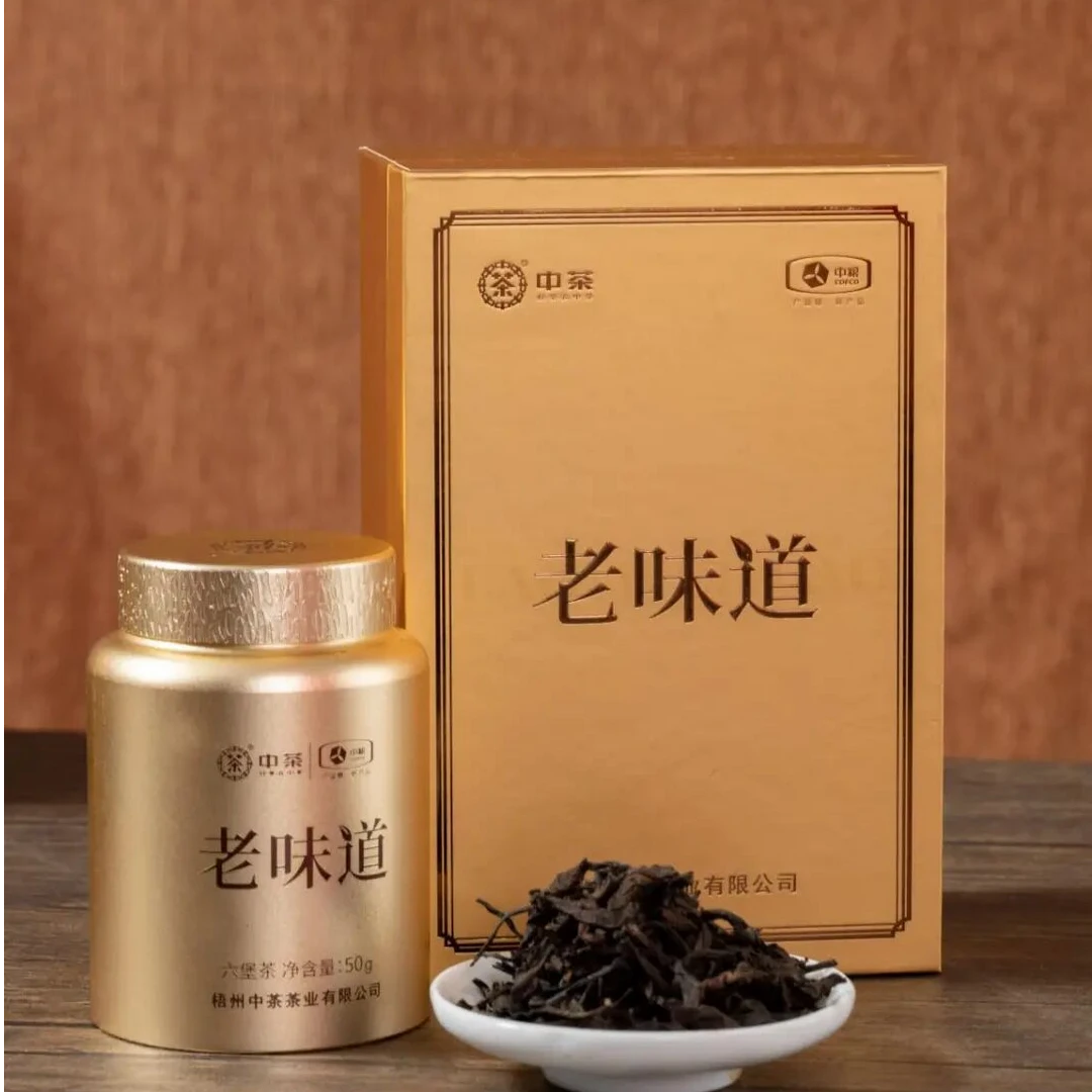 中茶老味道六堡茶 50克 一级 槟榔香浓郁 精选大树乔木茶原料