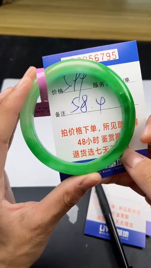 0以实物为准0256795